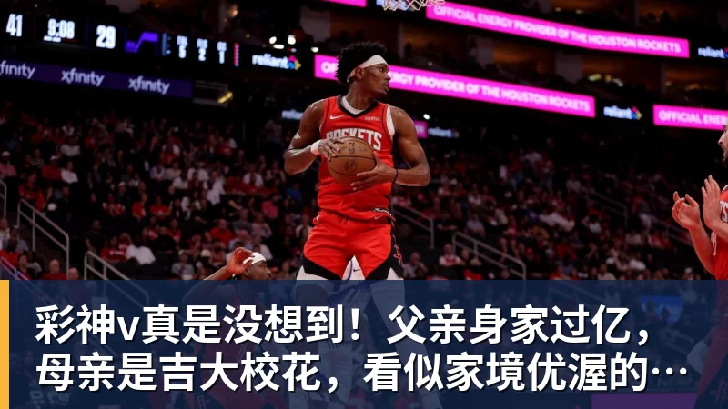 彩神v真是没想到！父亲身家过亿，母亲是吉大校花，看似家境优渥的王楚钦如今境遇来之不易！4天22场比赛拿下冠军，打脸所有人